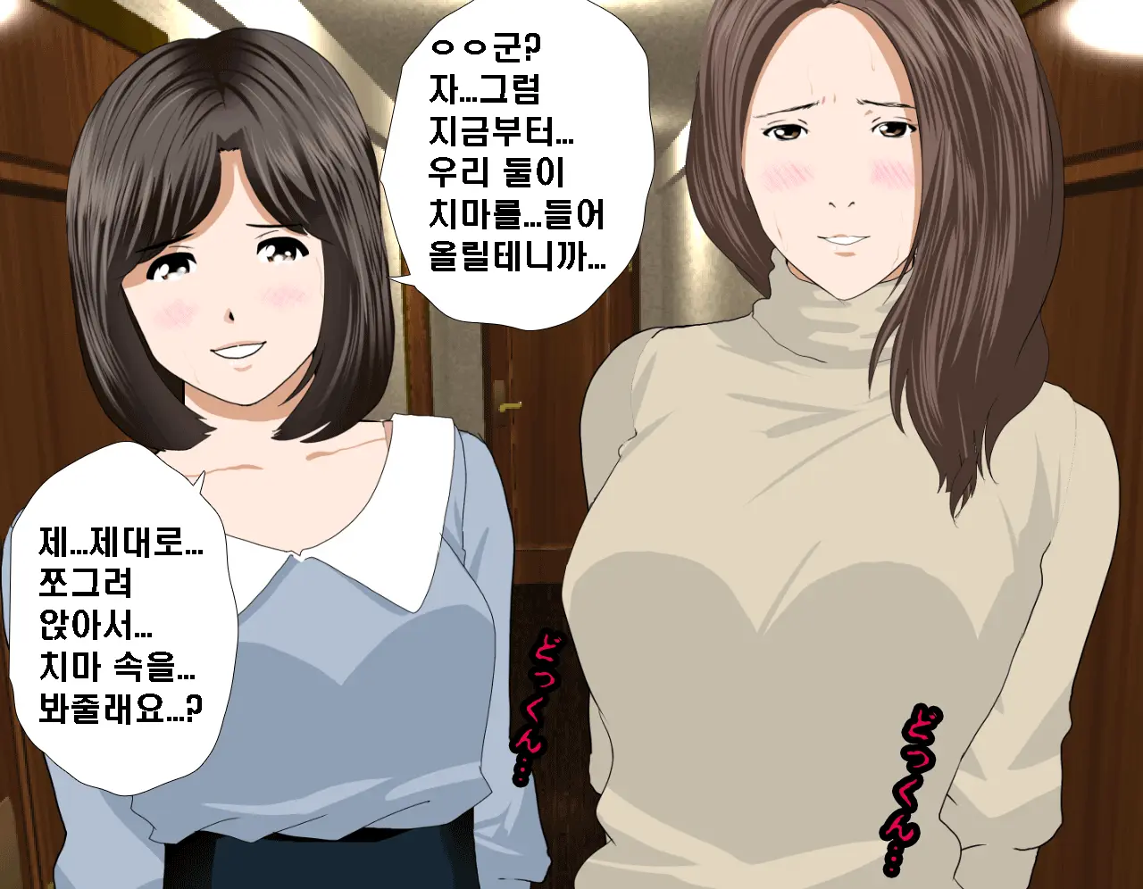 Saimin Seikyouiku 7 | 최면성교육 제7화